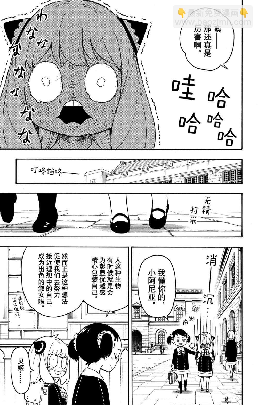 第57话10