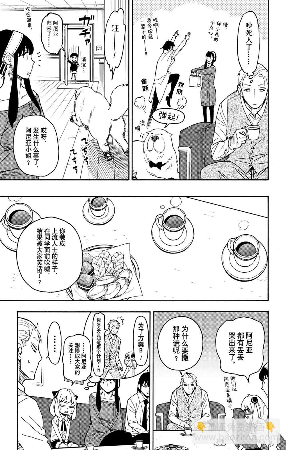 第57话12