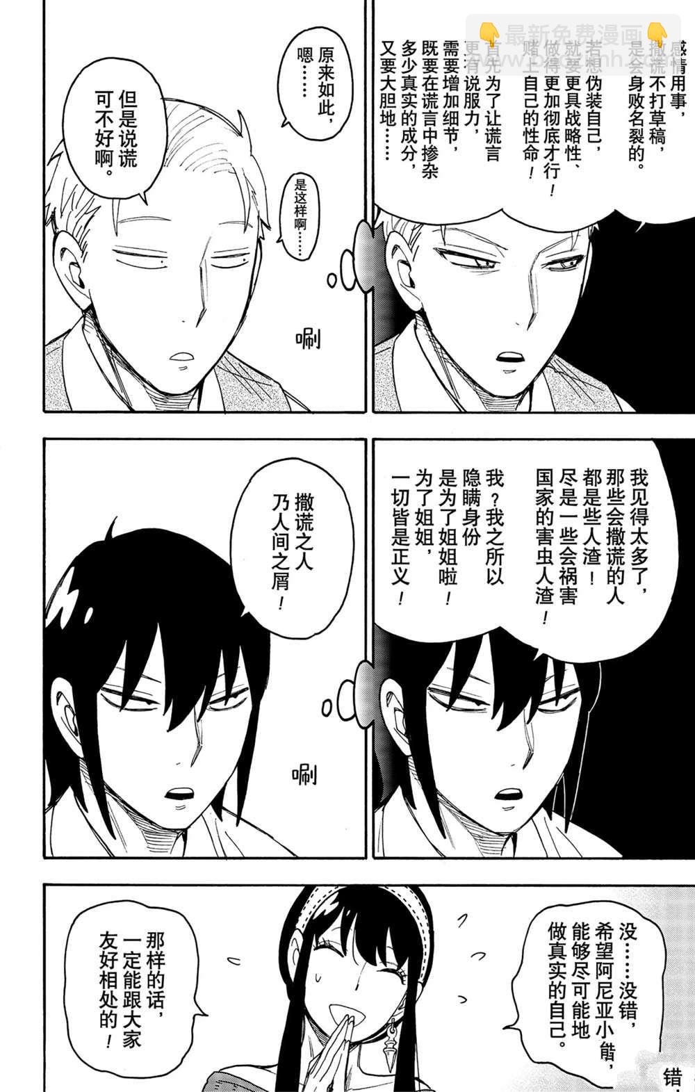 第57话13