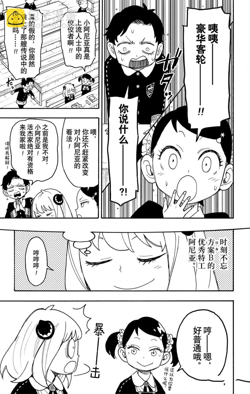第57话2