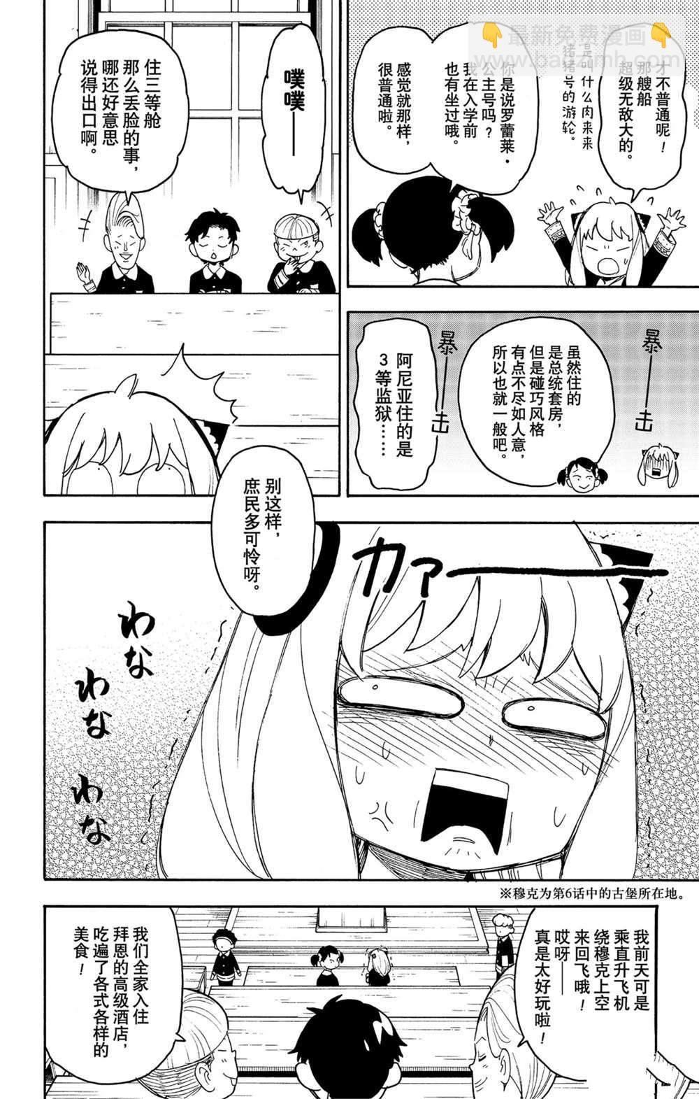 第57话3