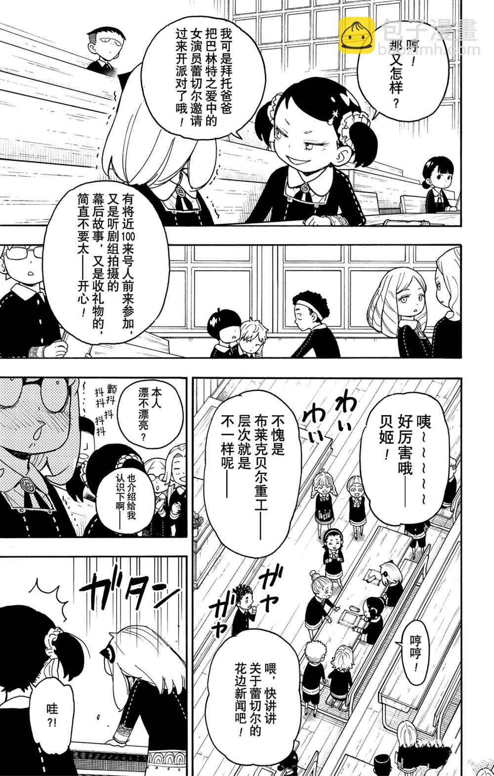 第57话4