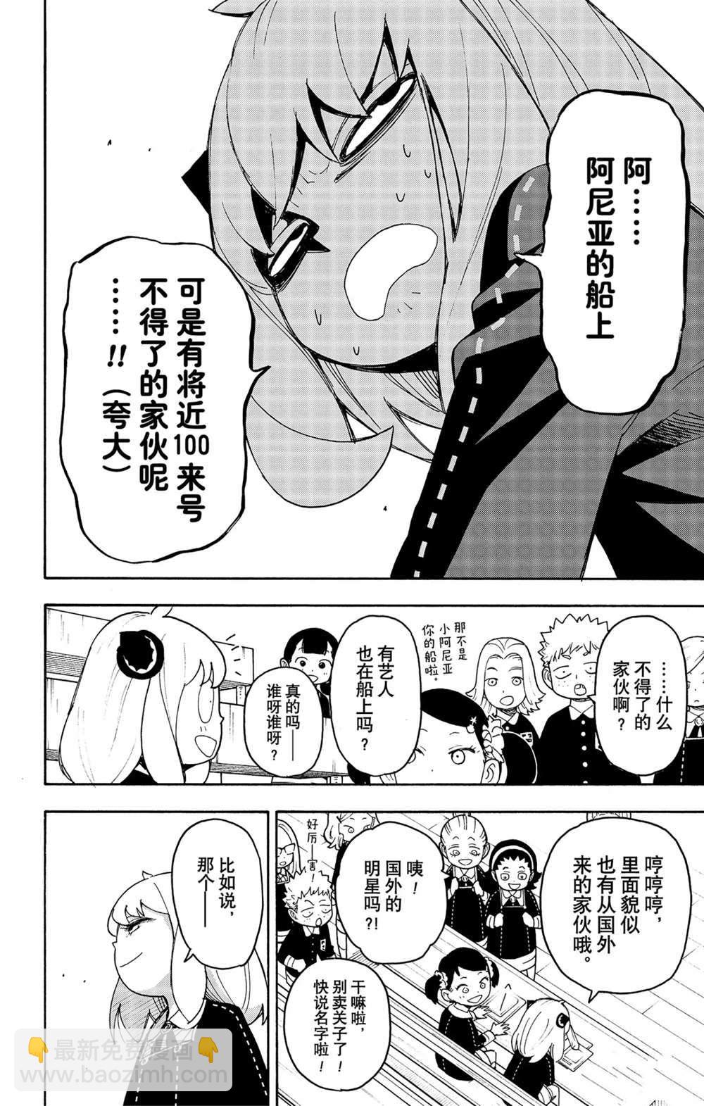 第57话5