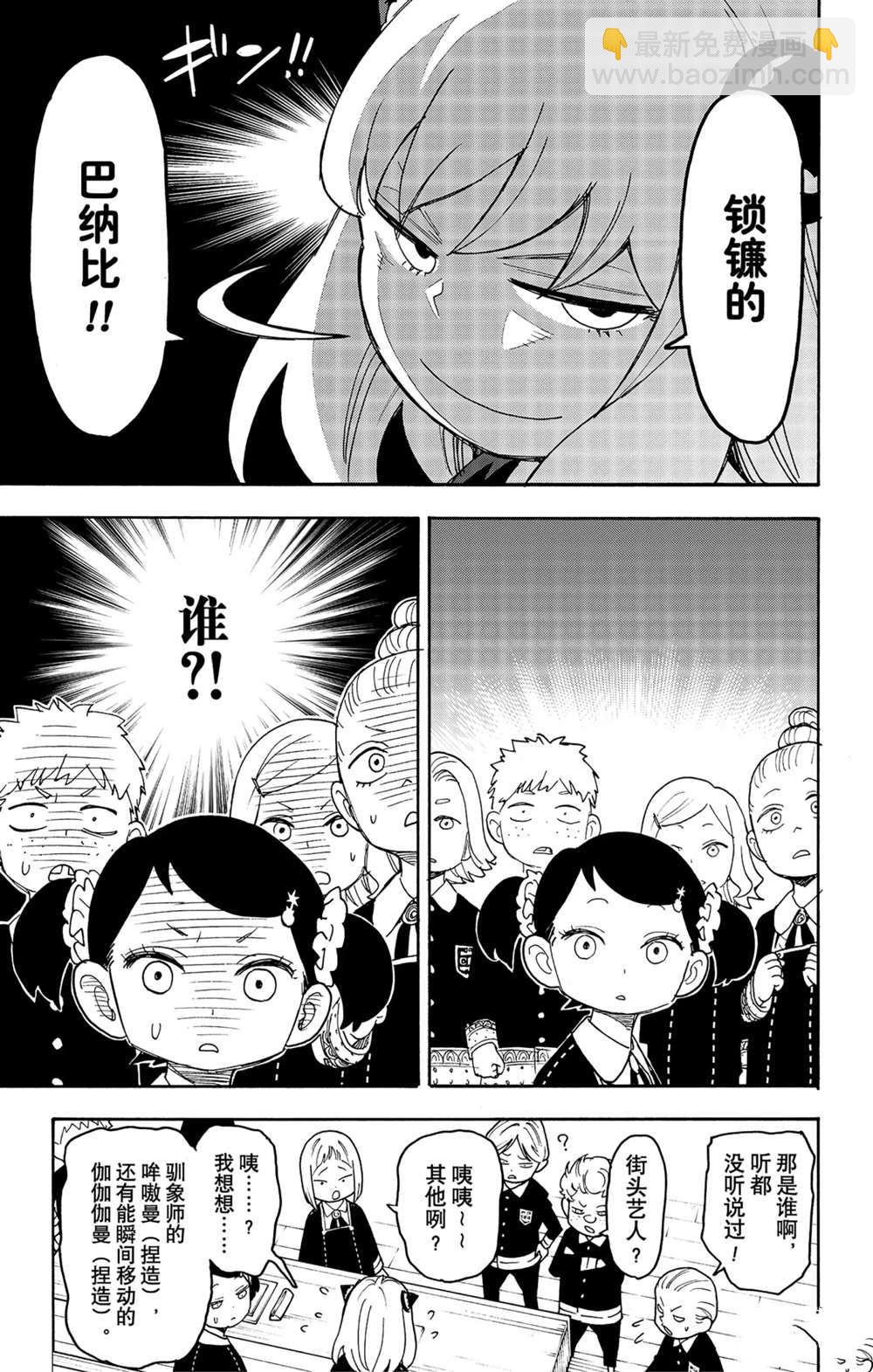 第57话6