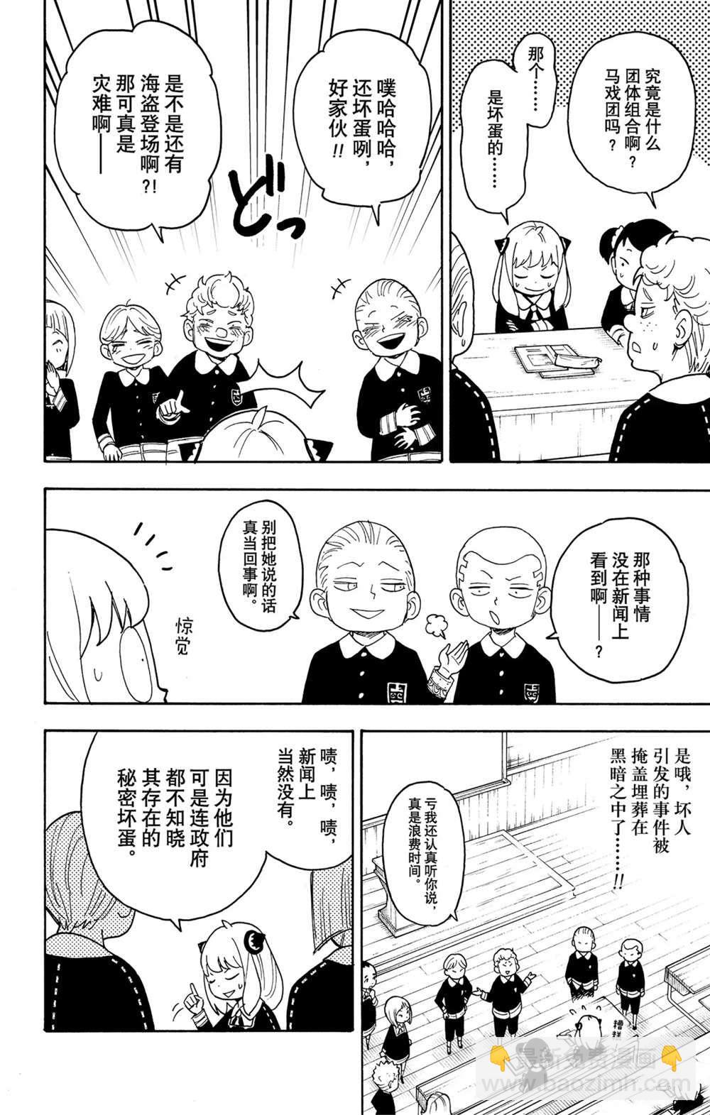 第57话7