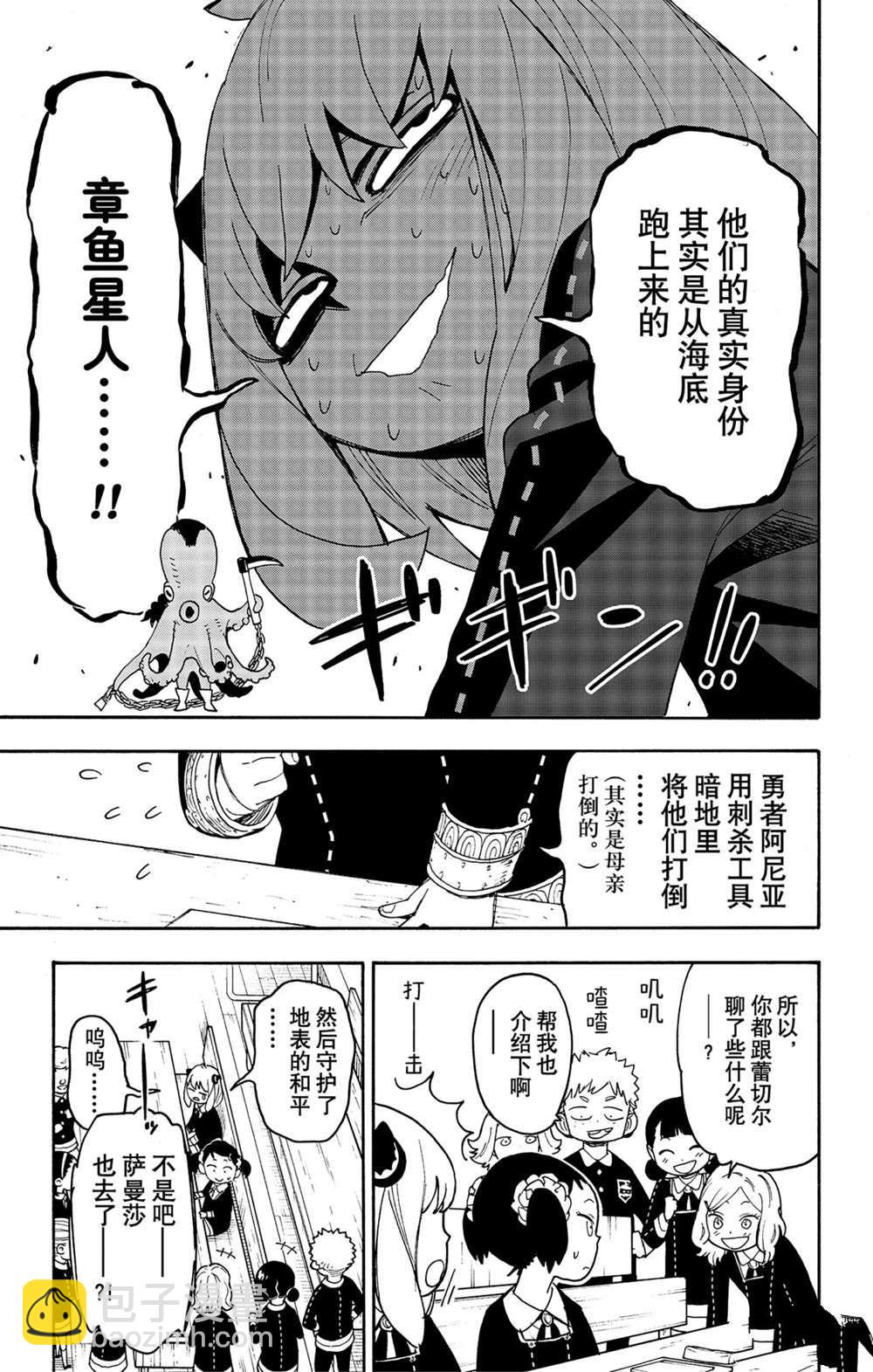 第57话8