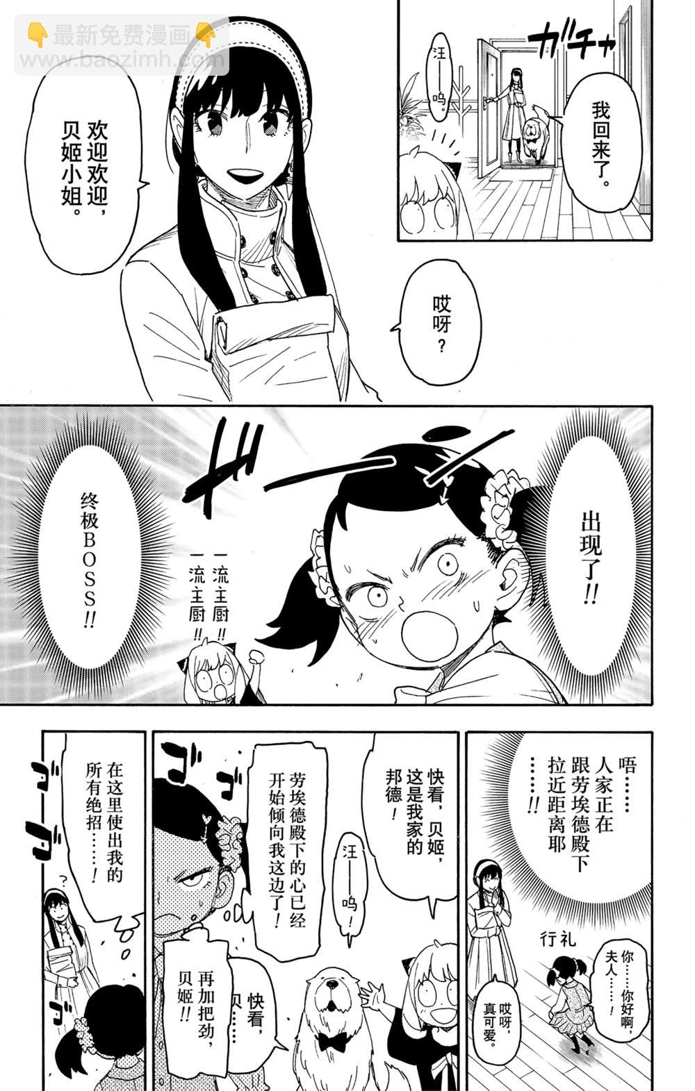 第59话10