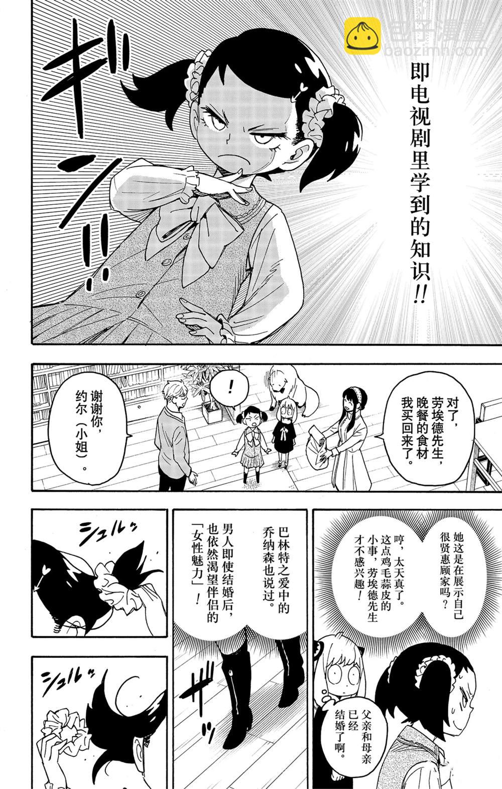 第59话11