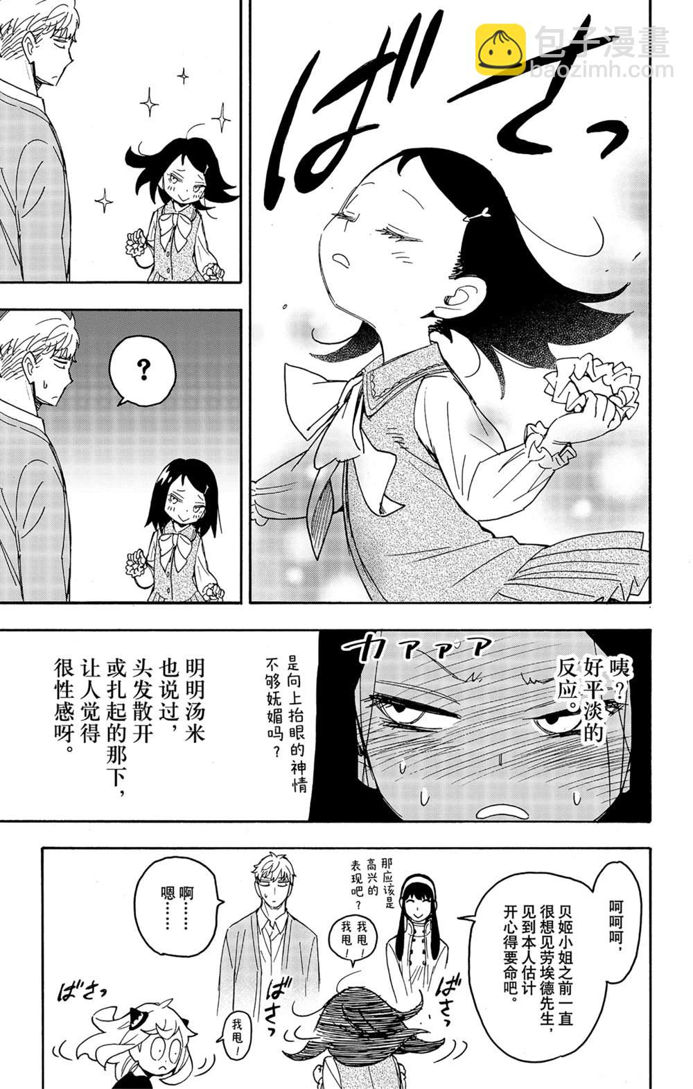 第59话12