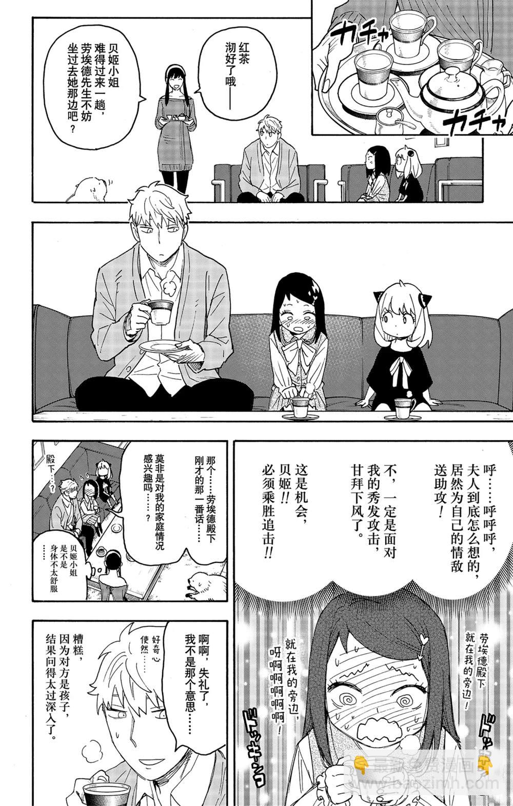 第59话13