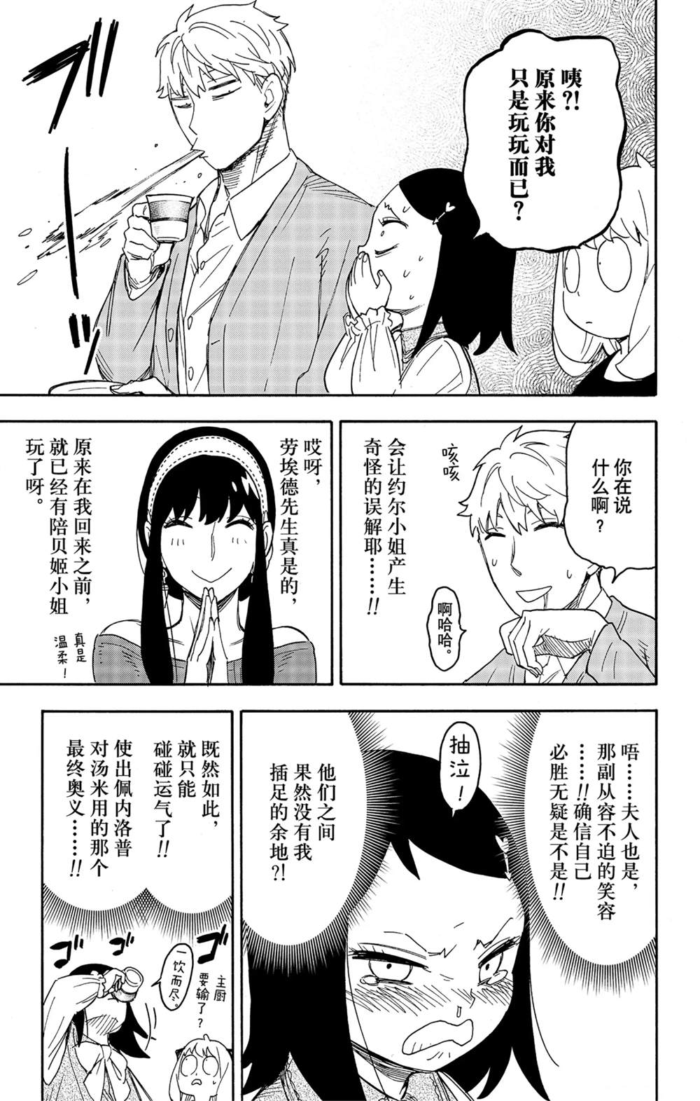 第59话14
