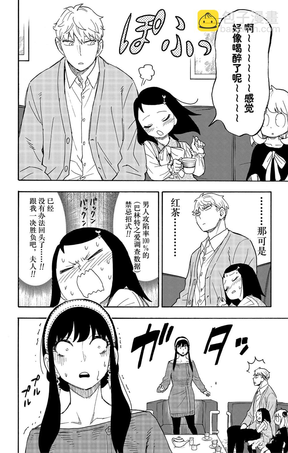 第59话15