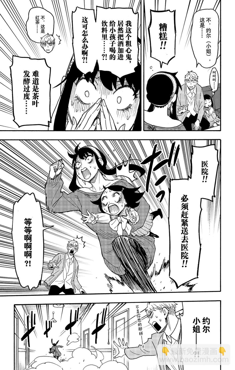 第59话16