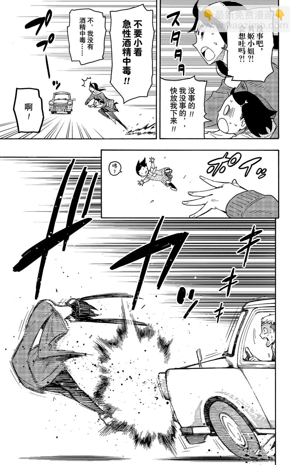第59话17