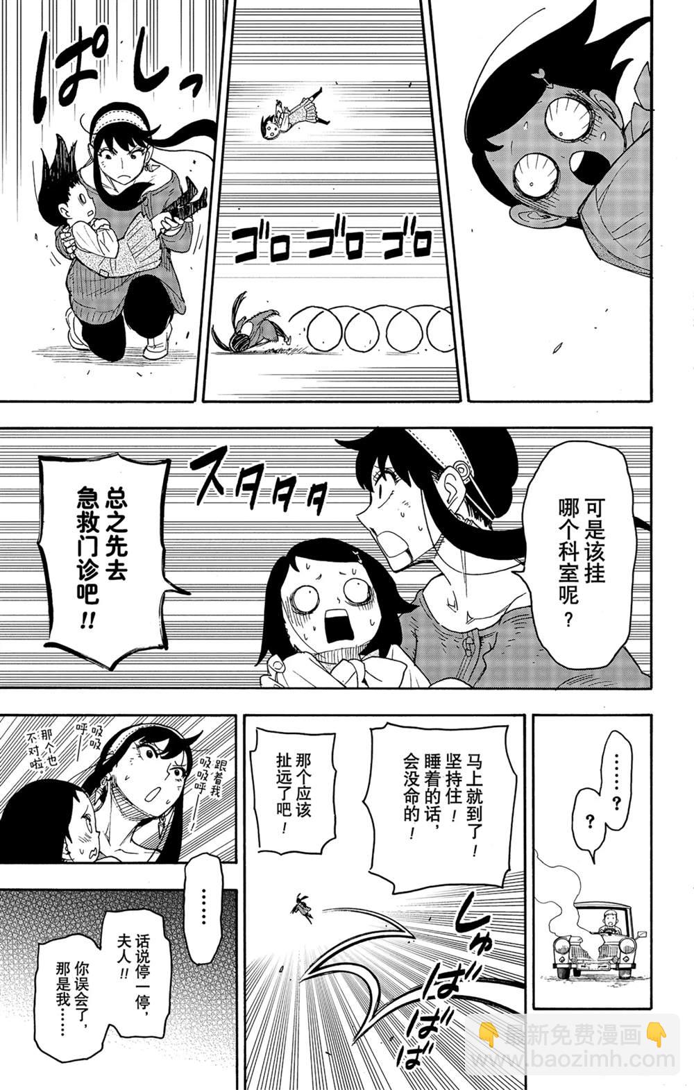 第59话18