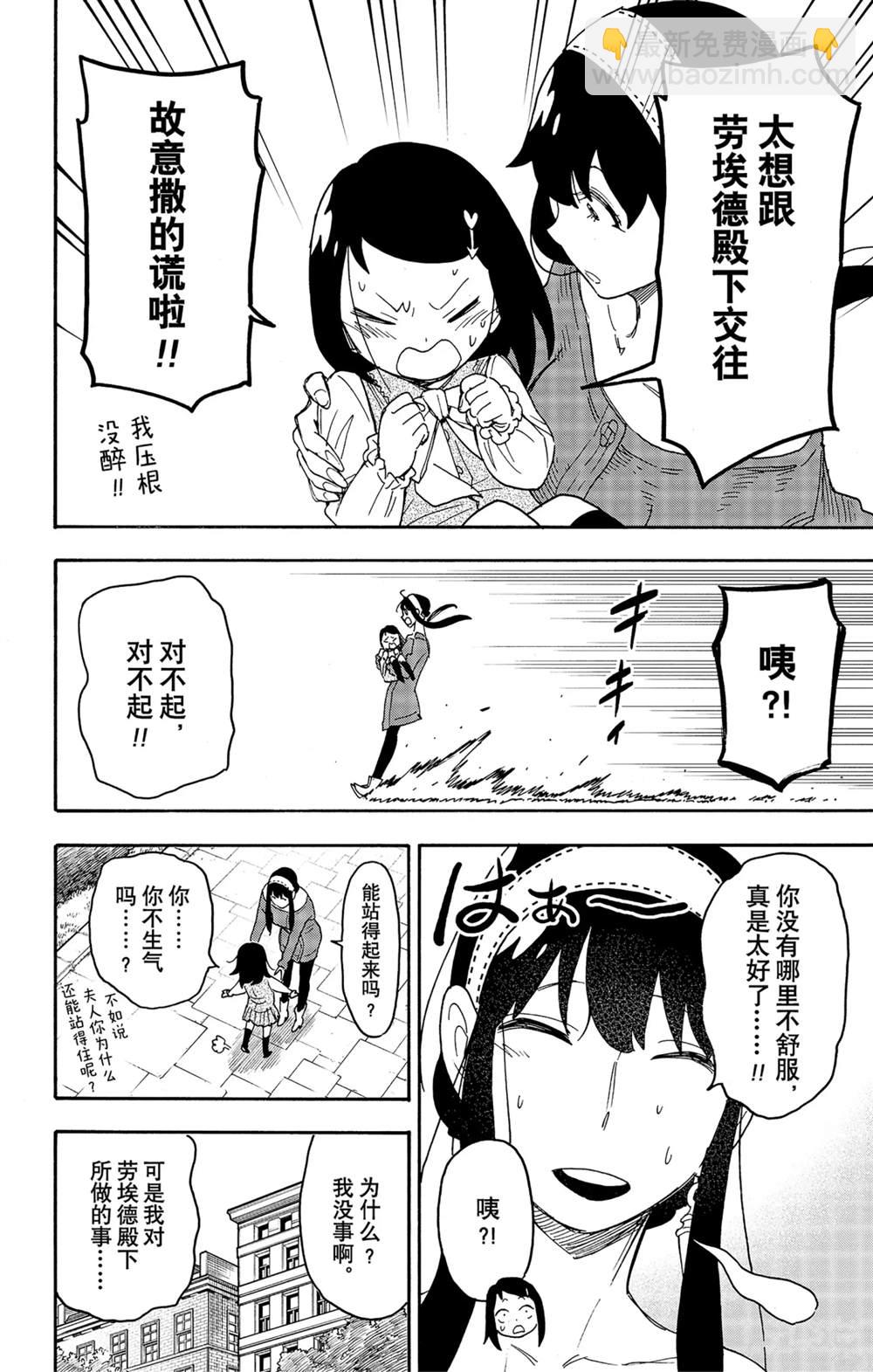 第59话19