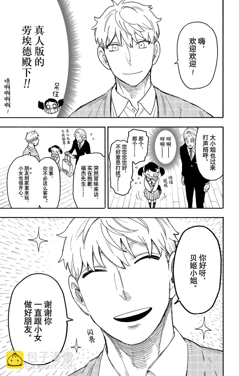 第59话2