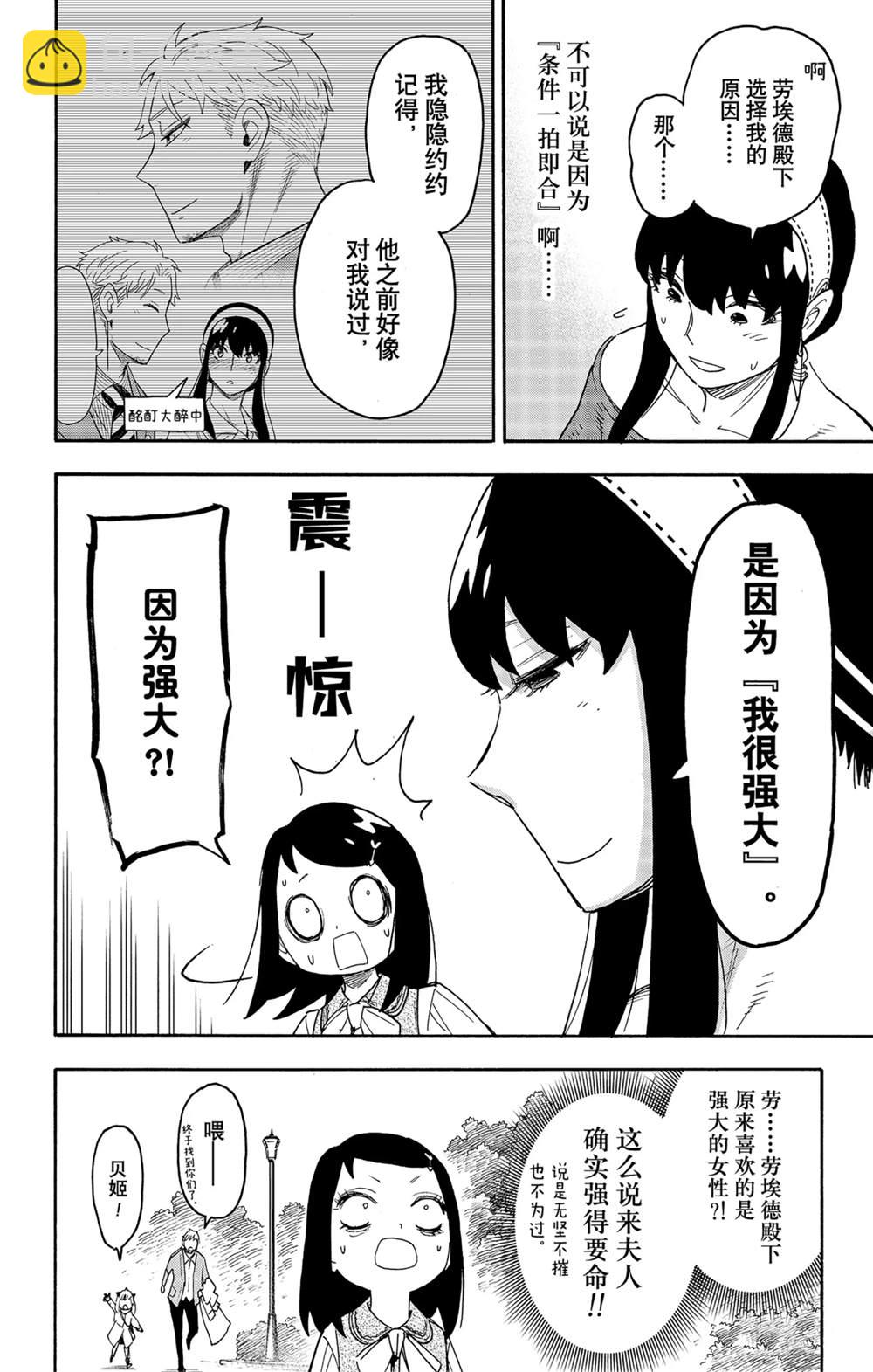 第59话21