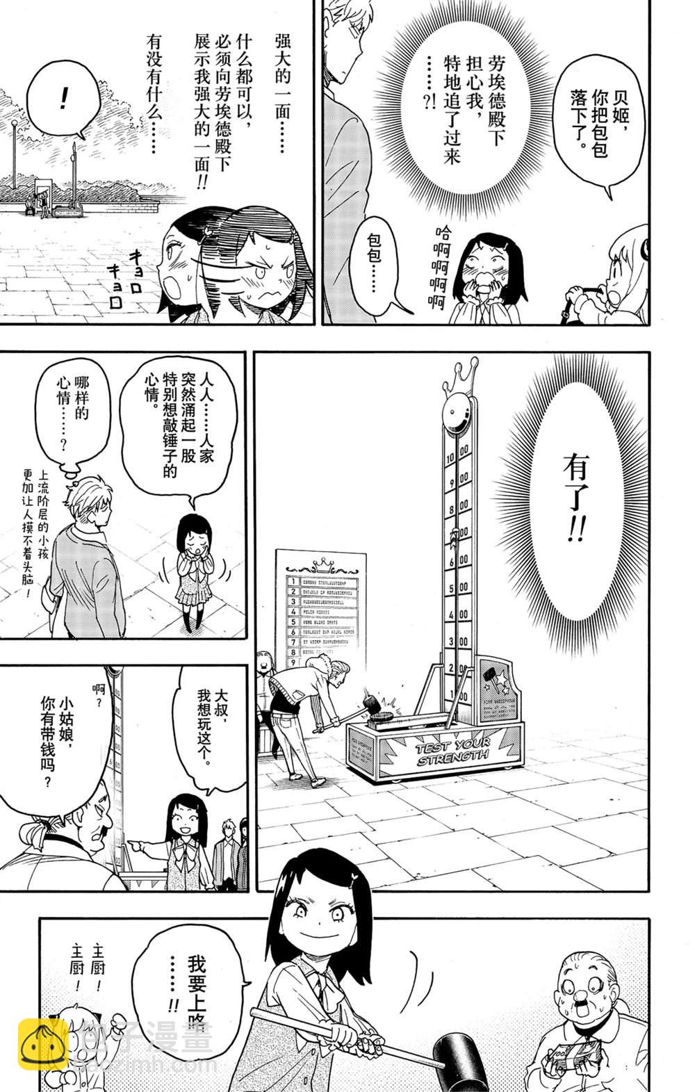 第59话22