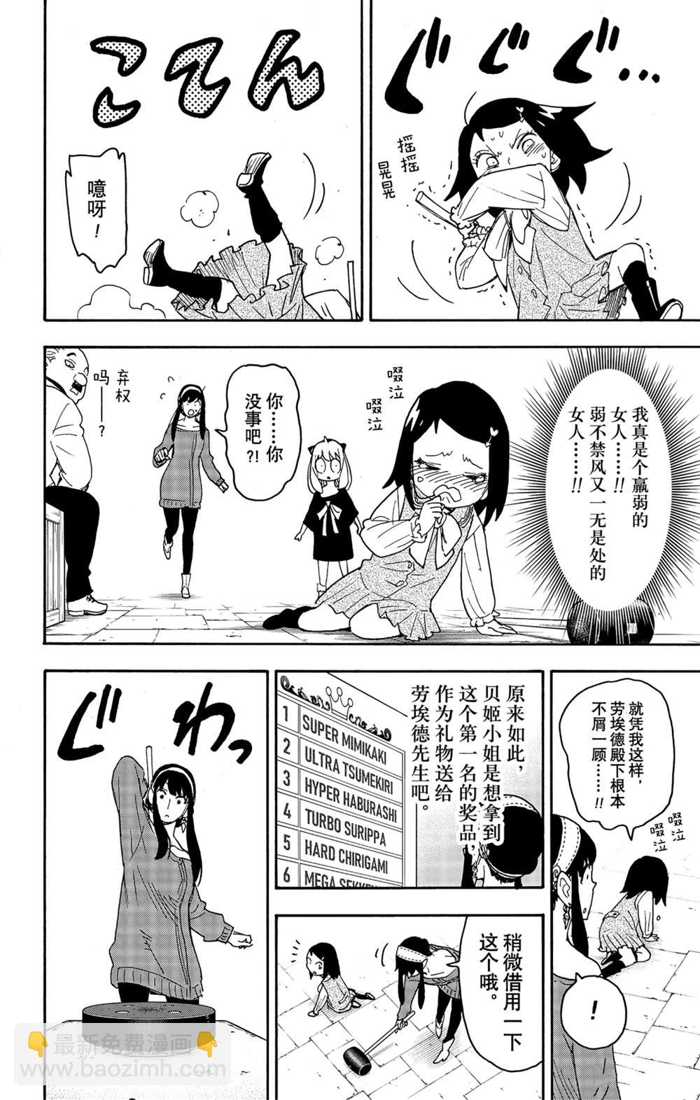第59话23