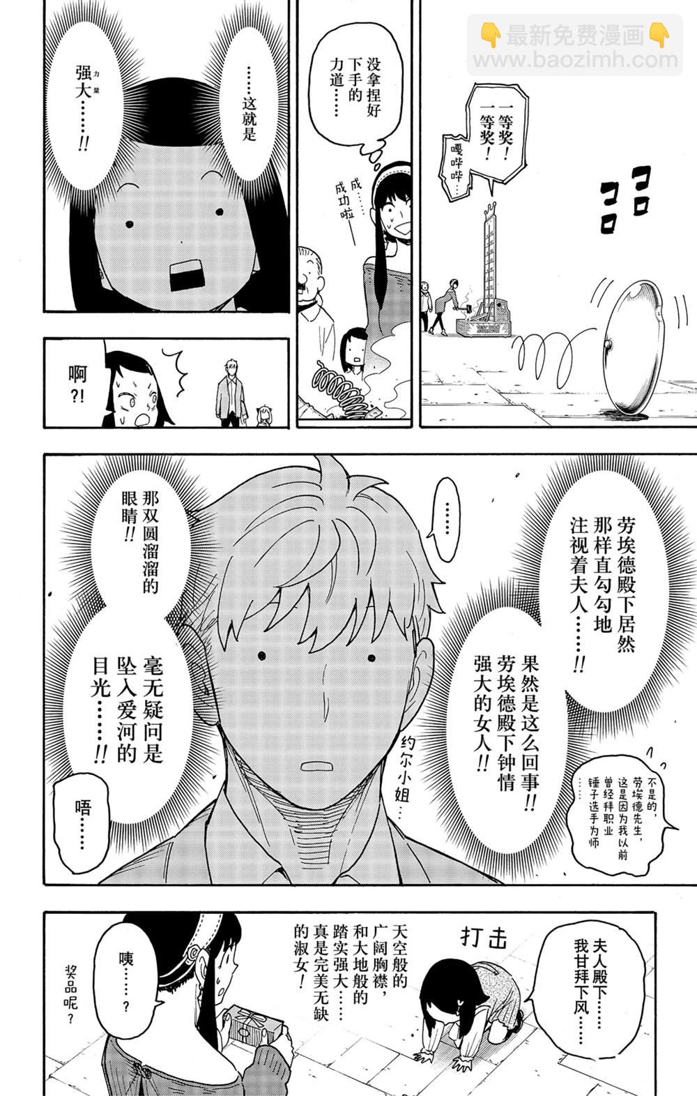 第59话25