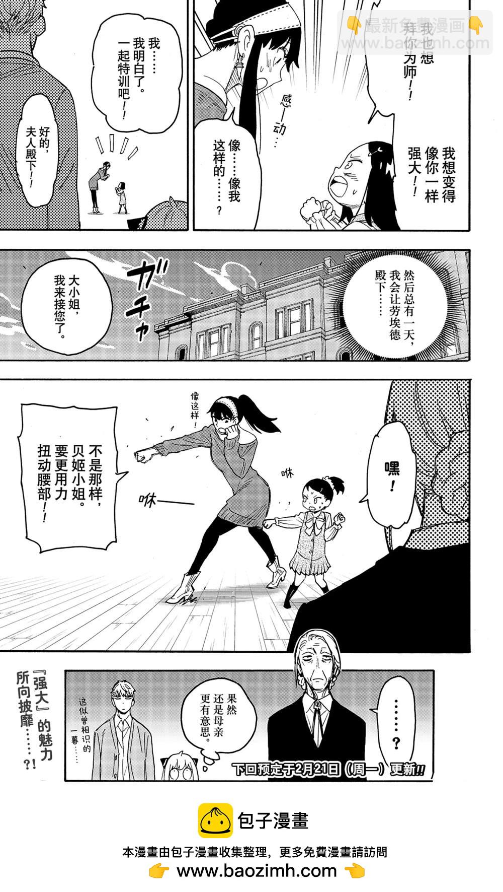 第59话26