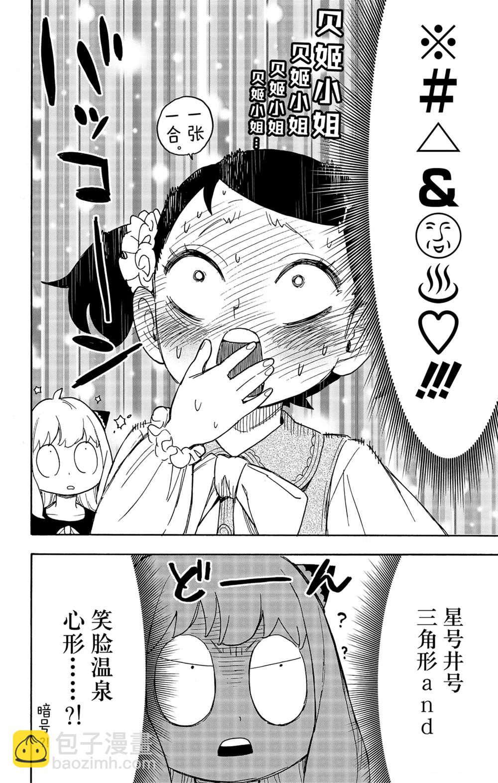 第59话3