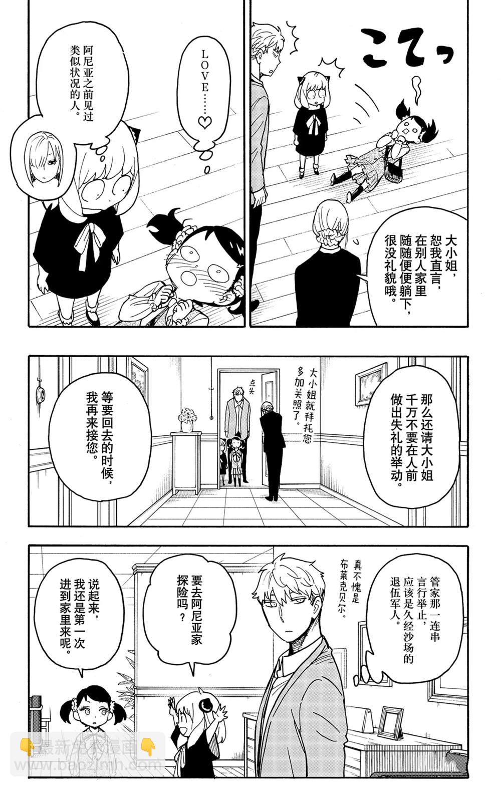 第59话4
