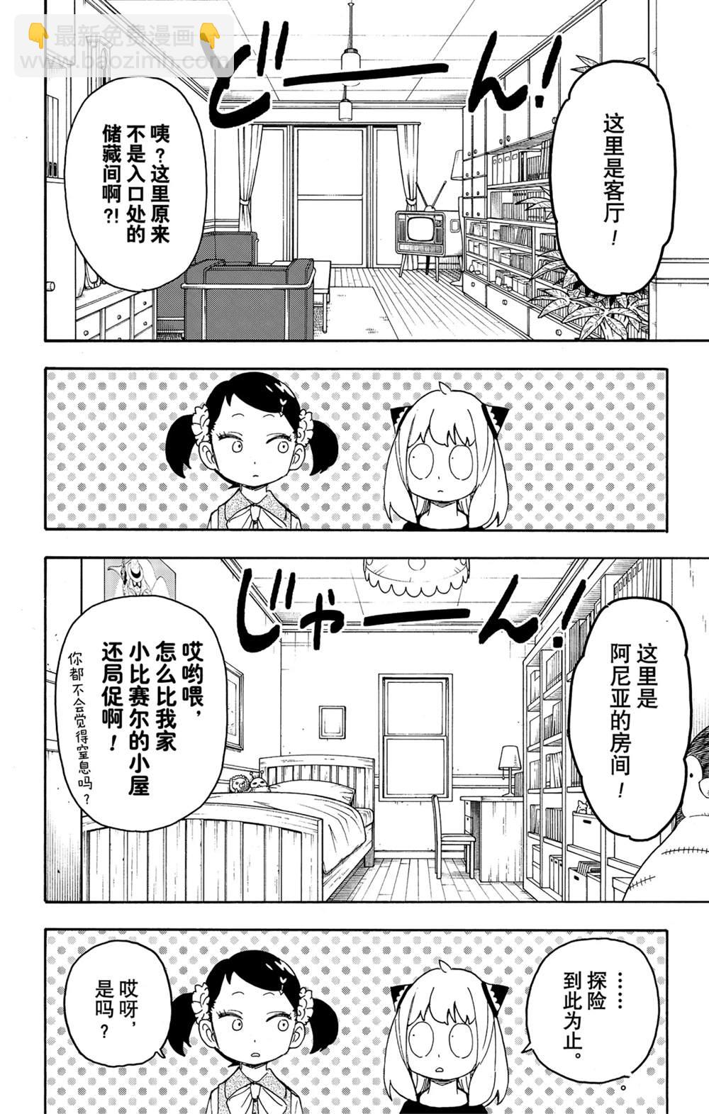 第59话5