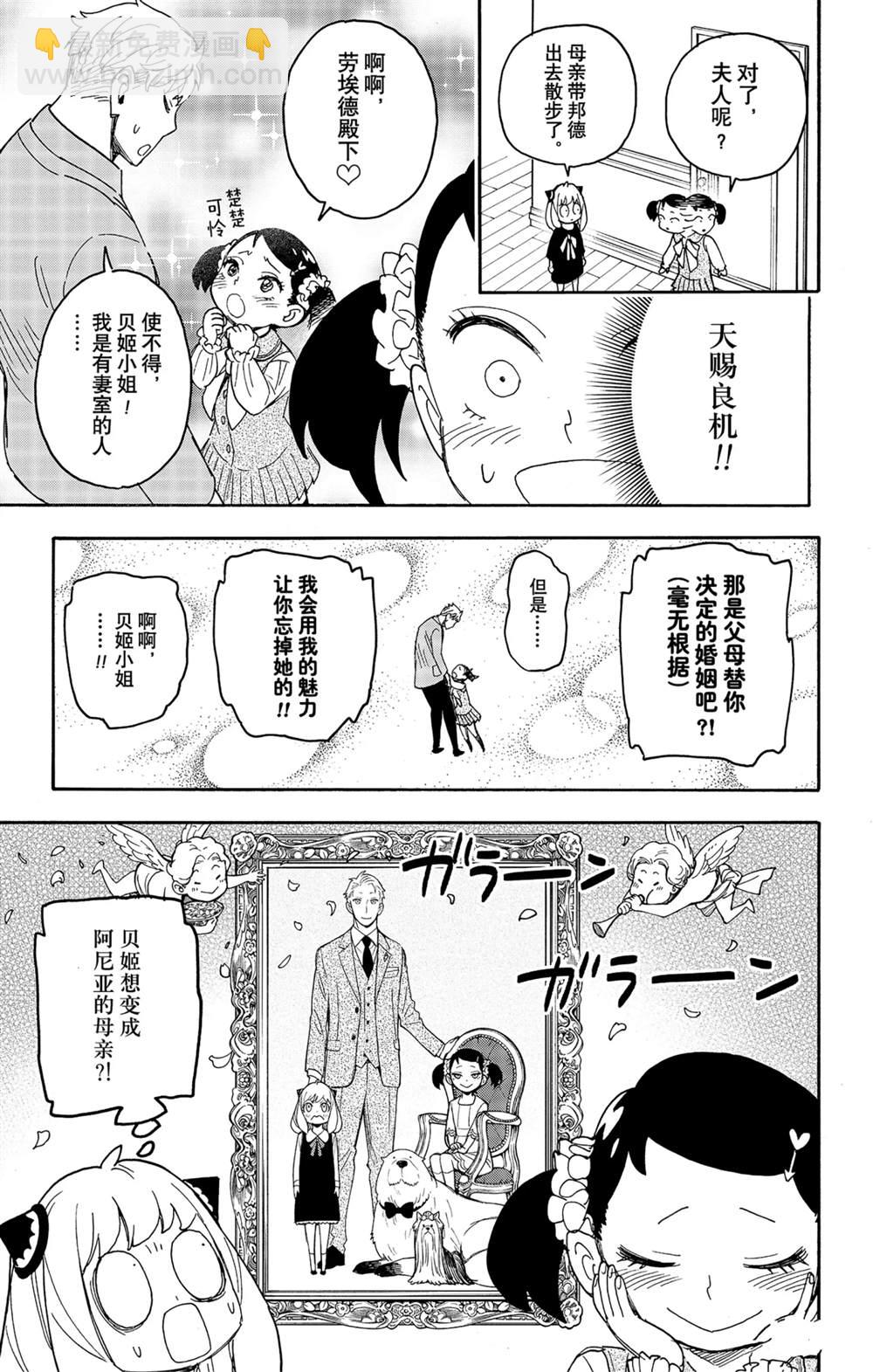 第59话6