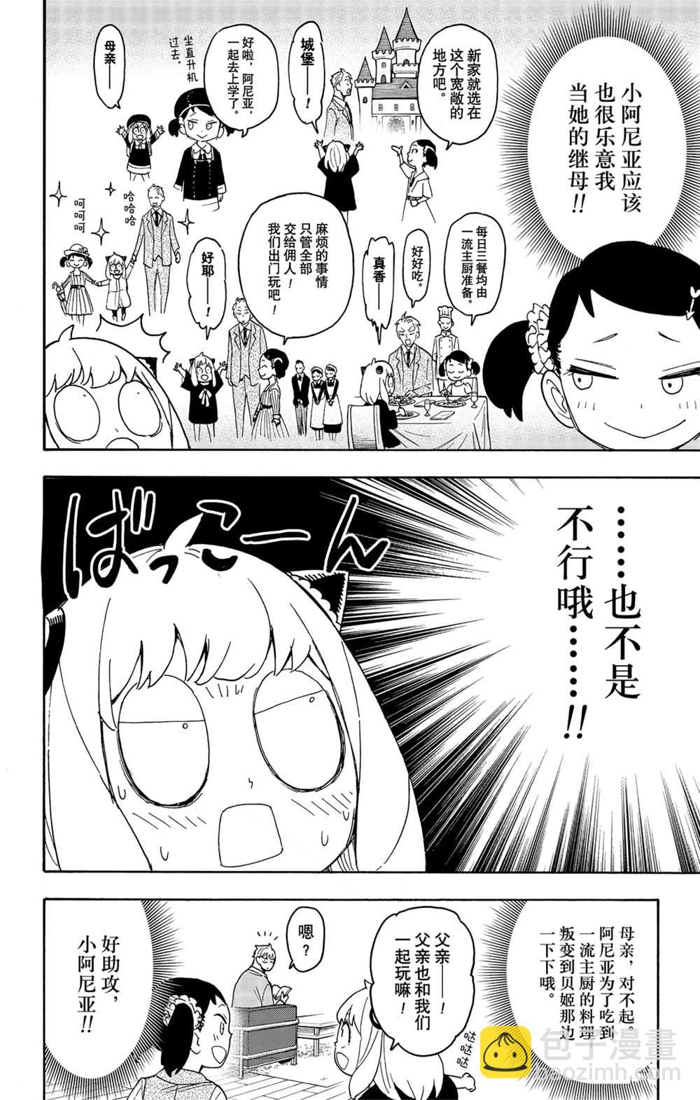 第59话7