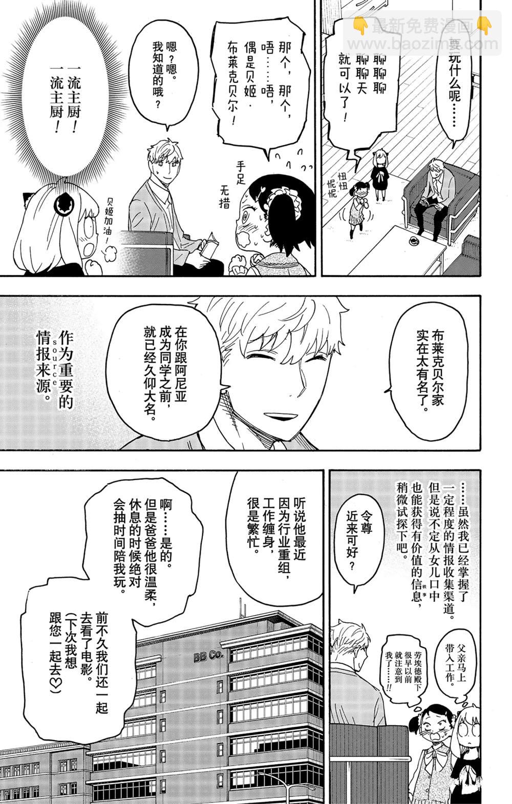 第59话8