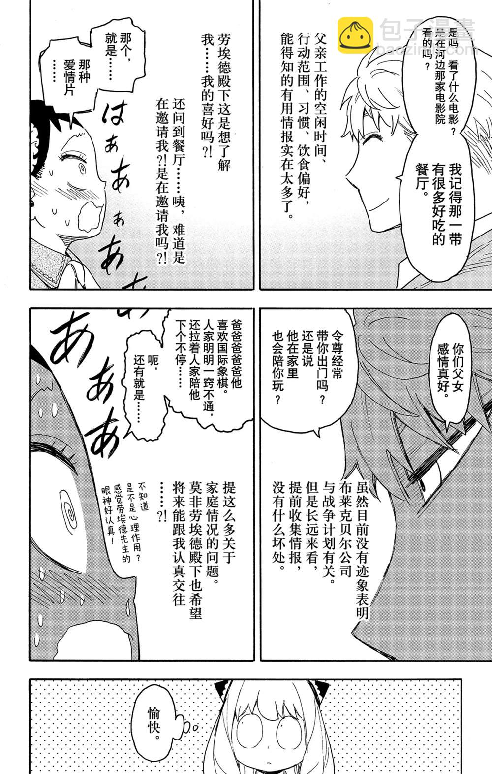 第59话9