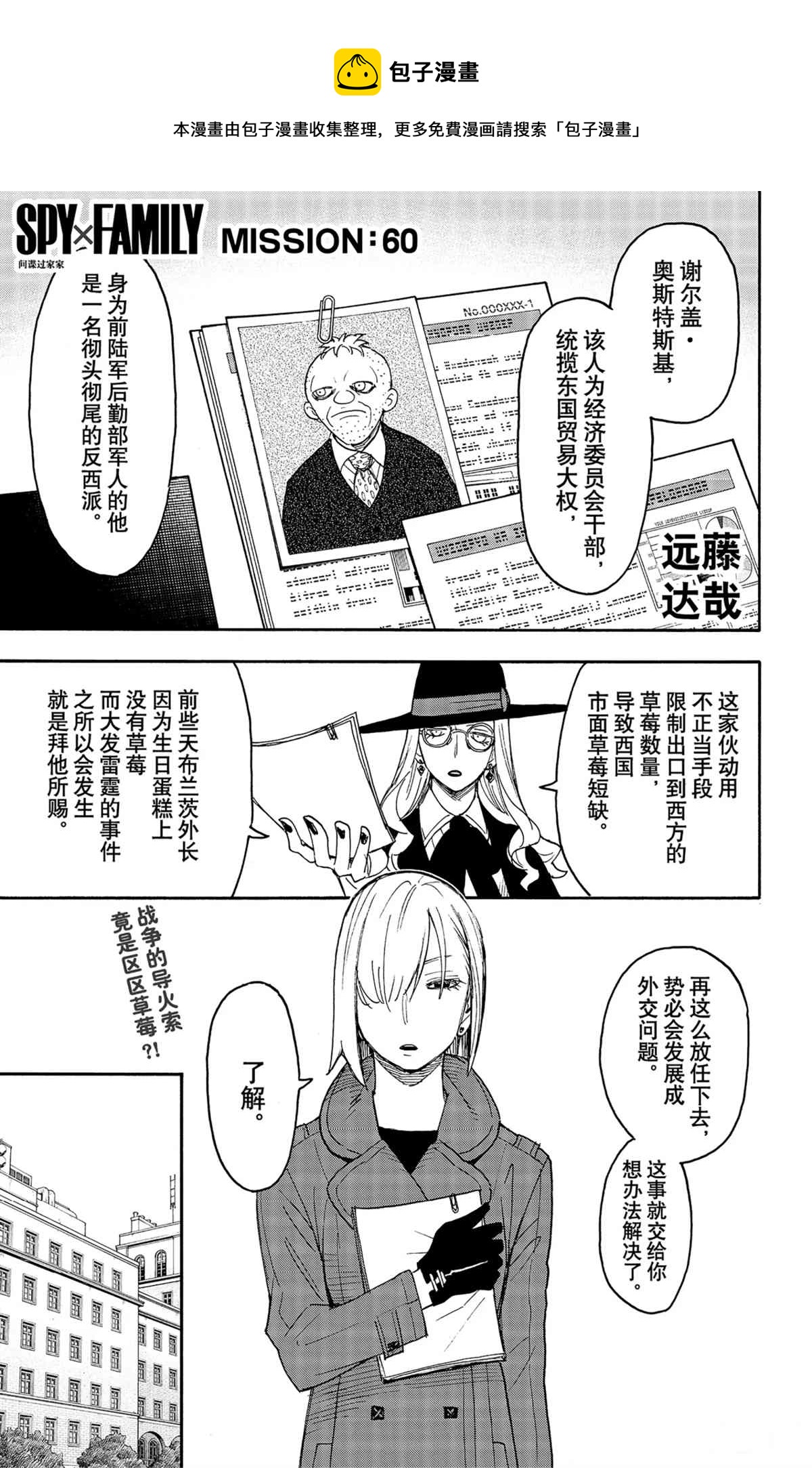 第60话0