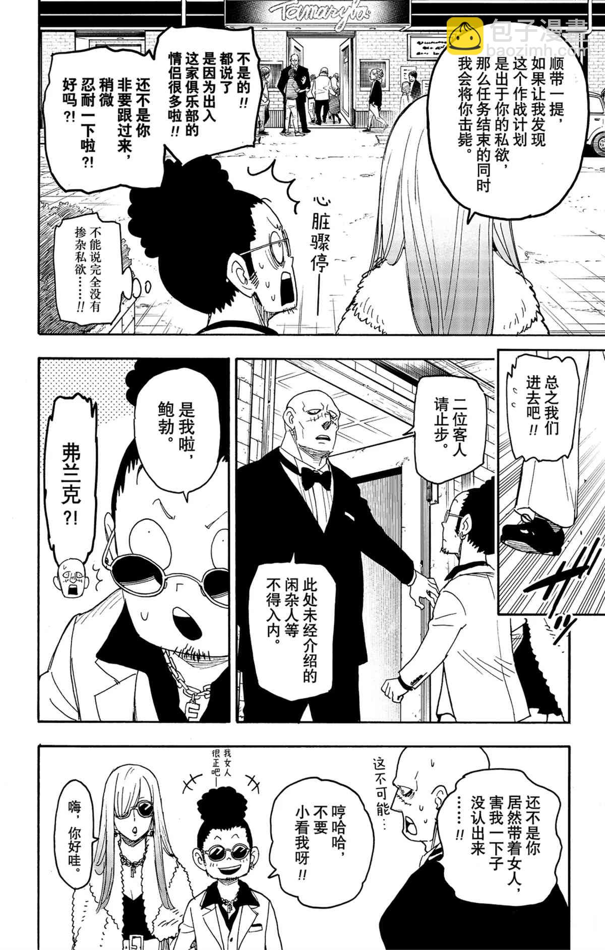 第60话11