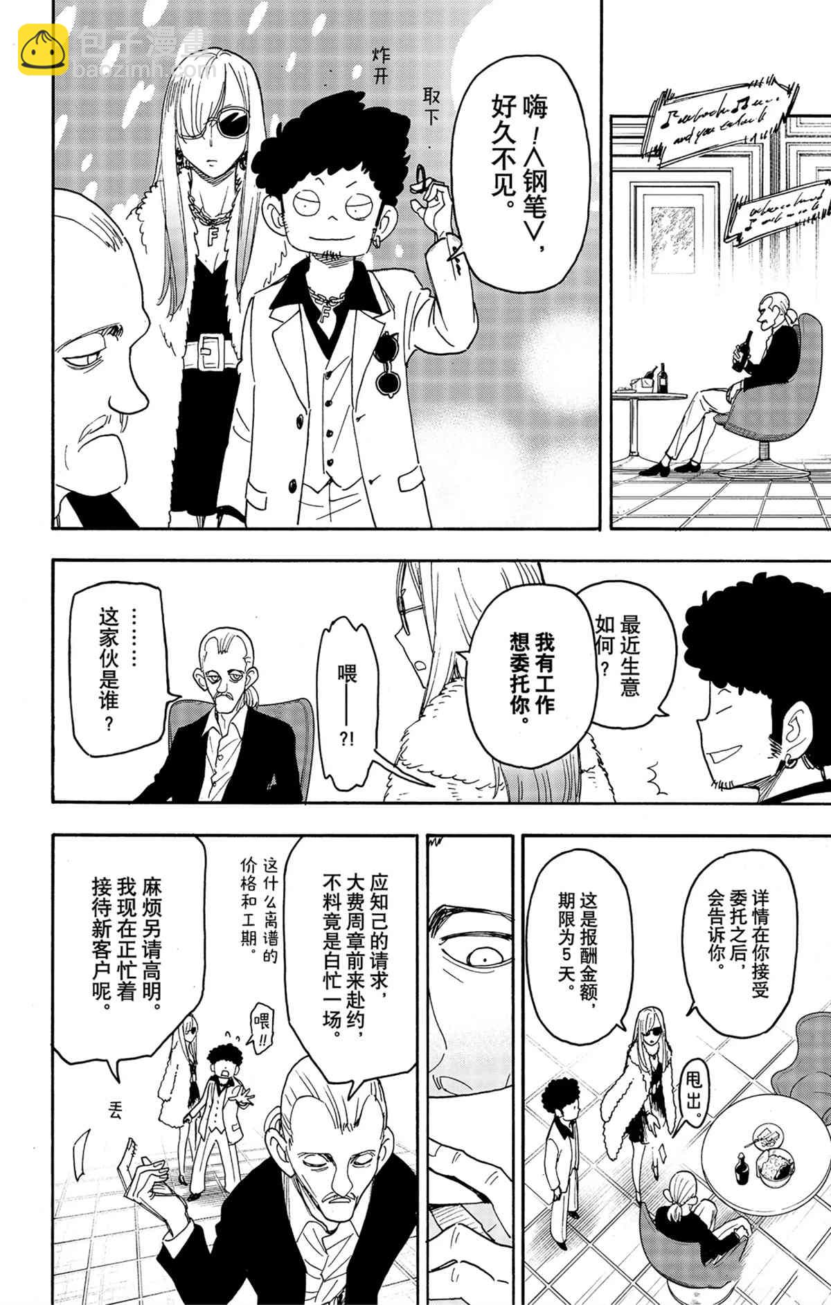 第60话13