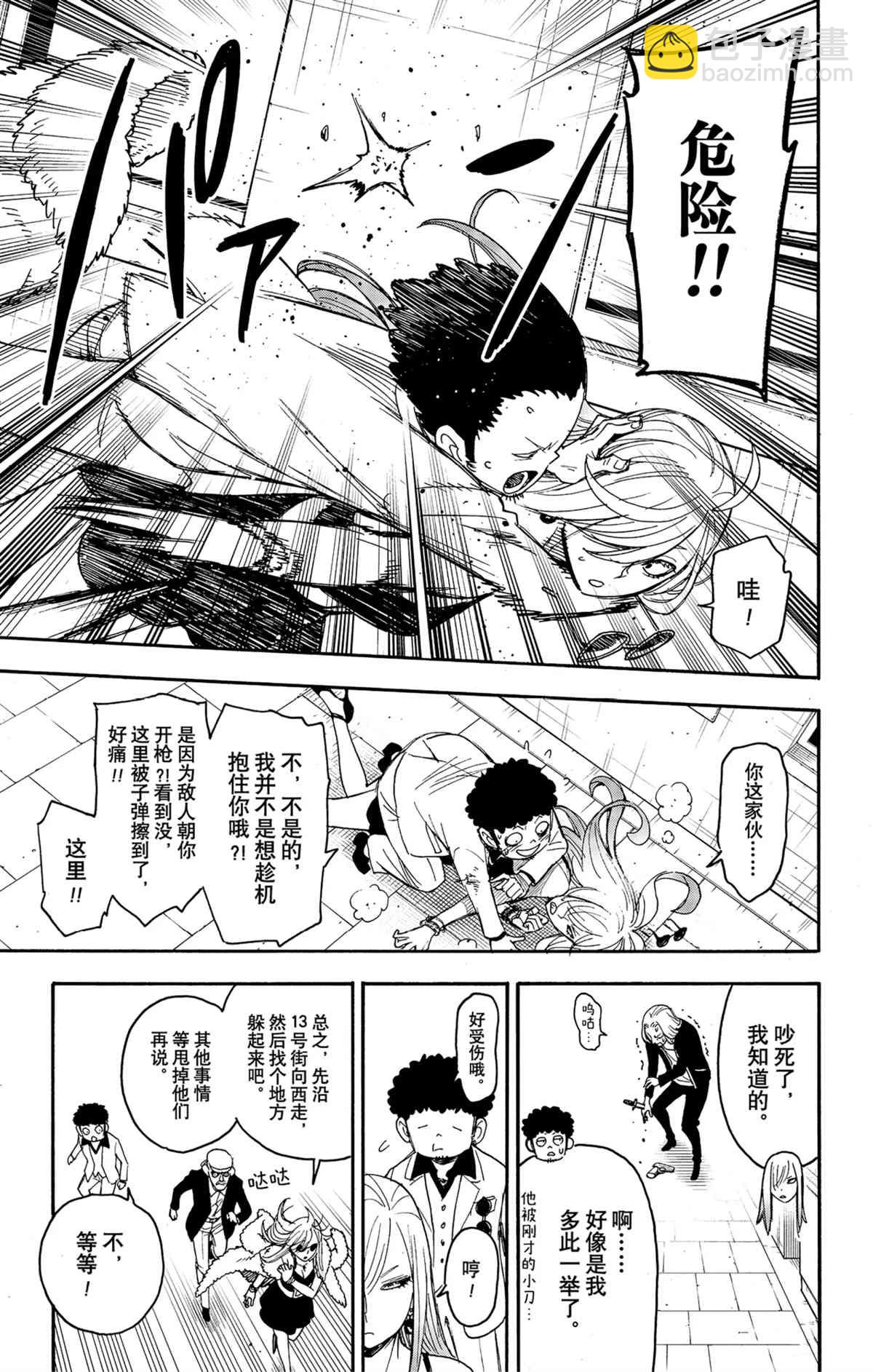 第60话18