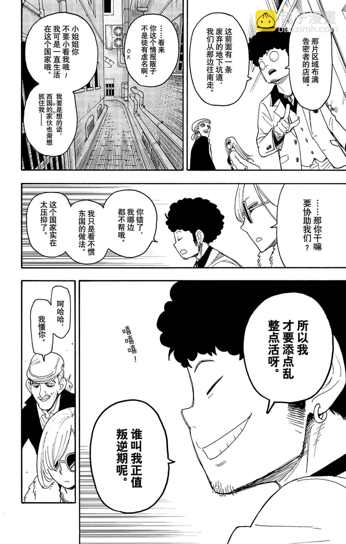 第60话19