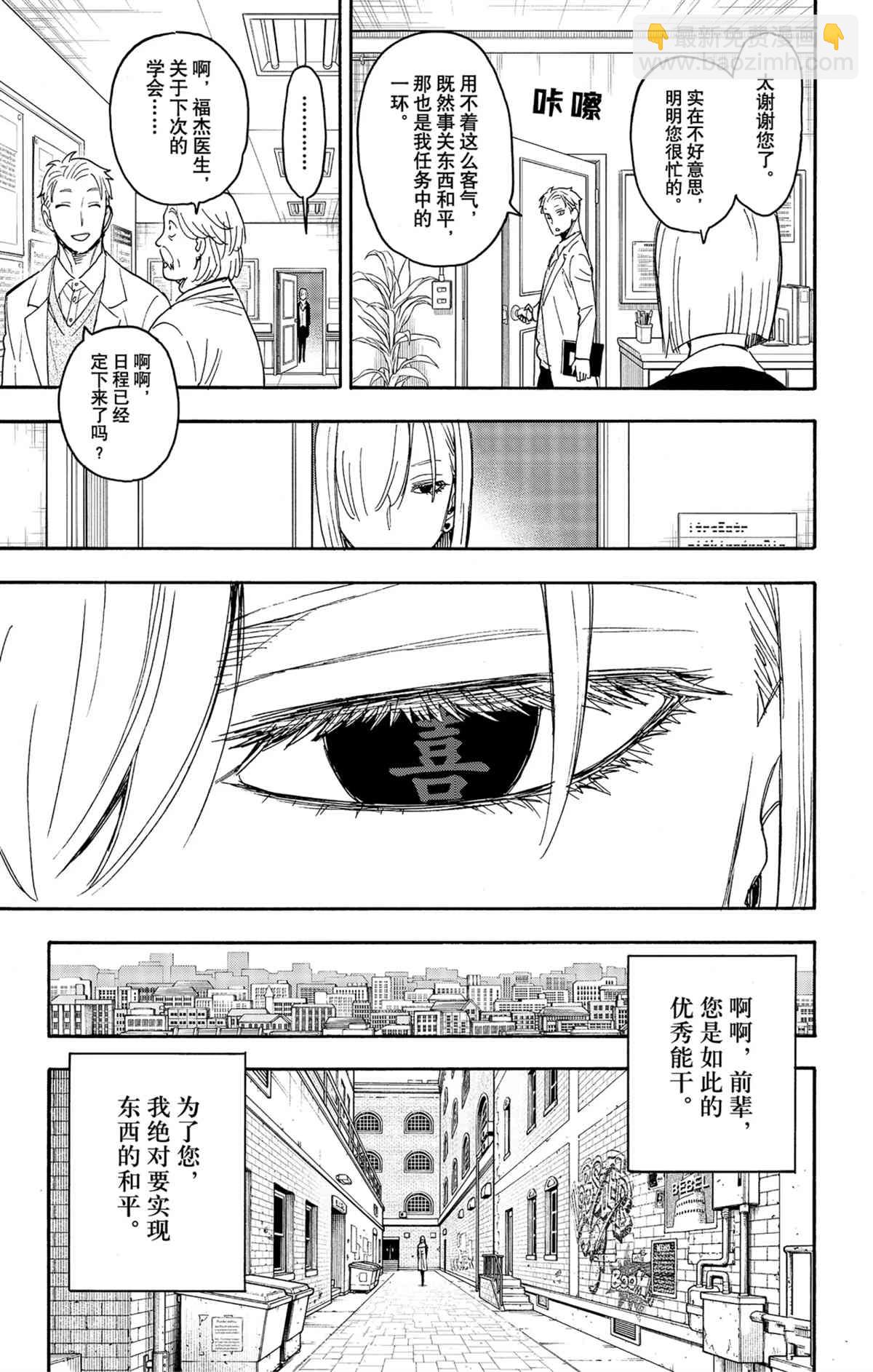 第60话2