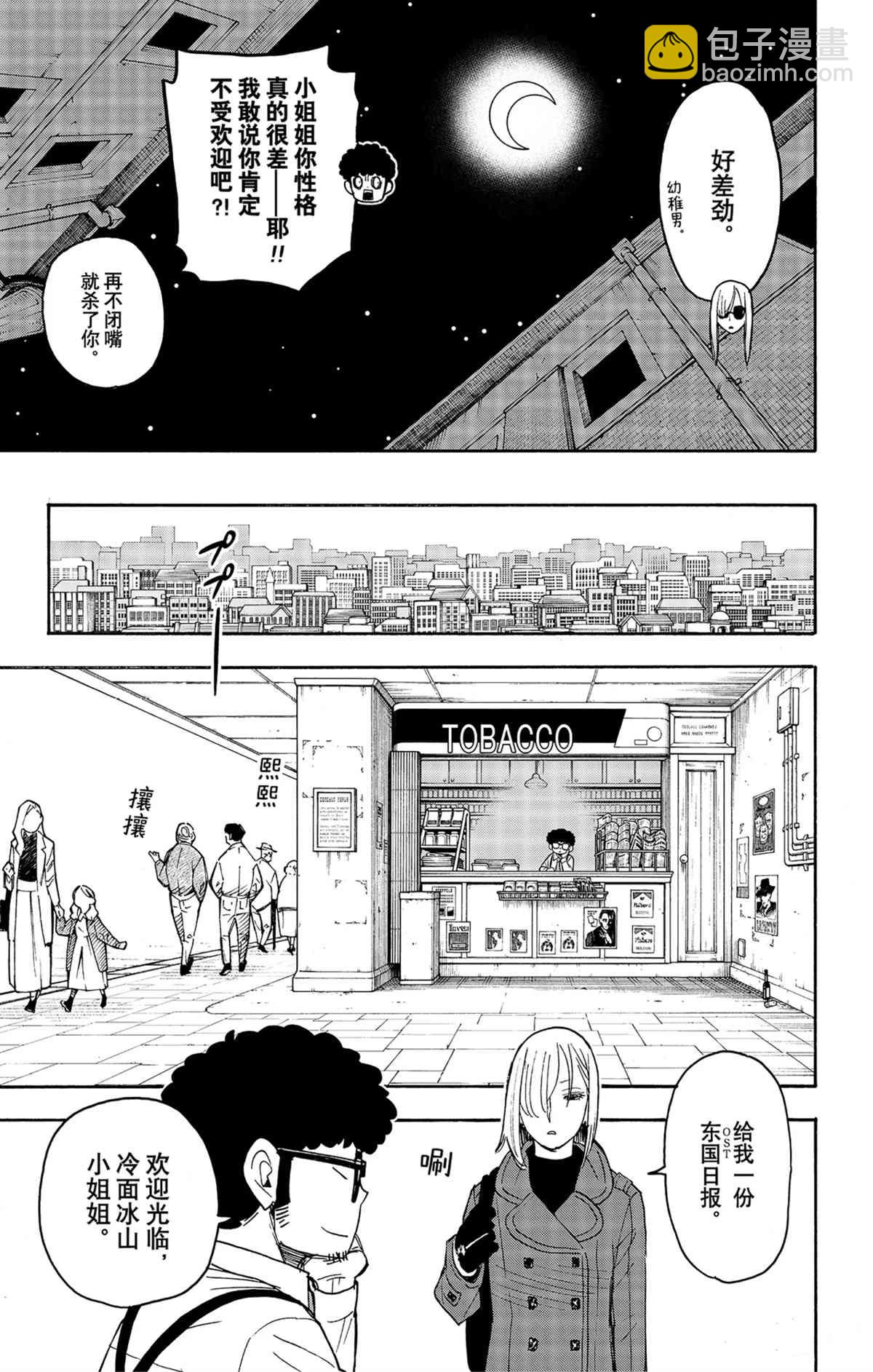 第60话20