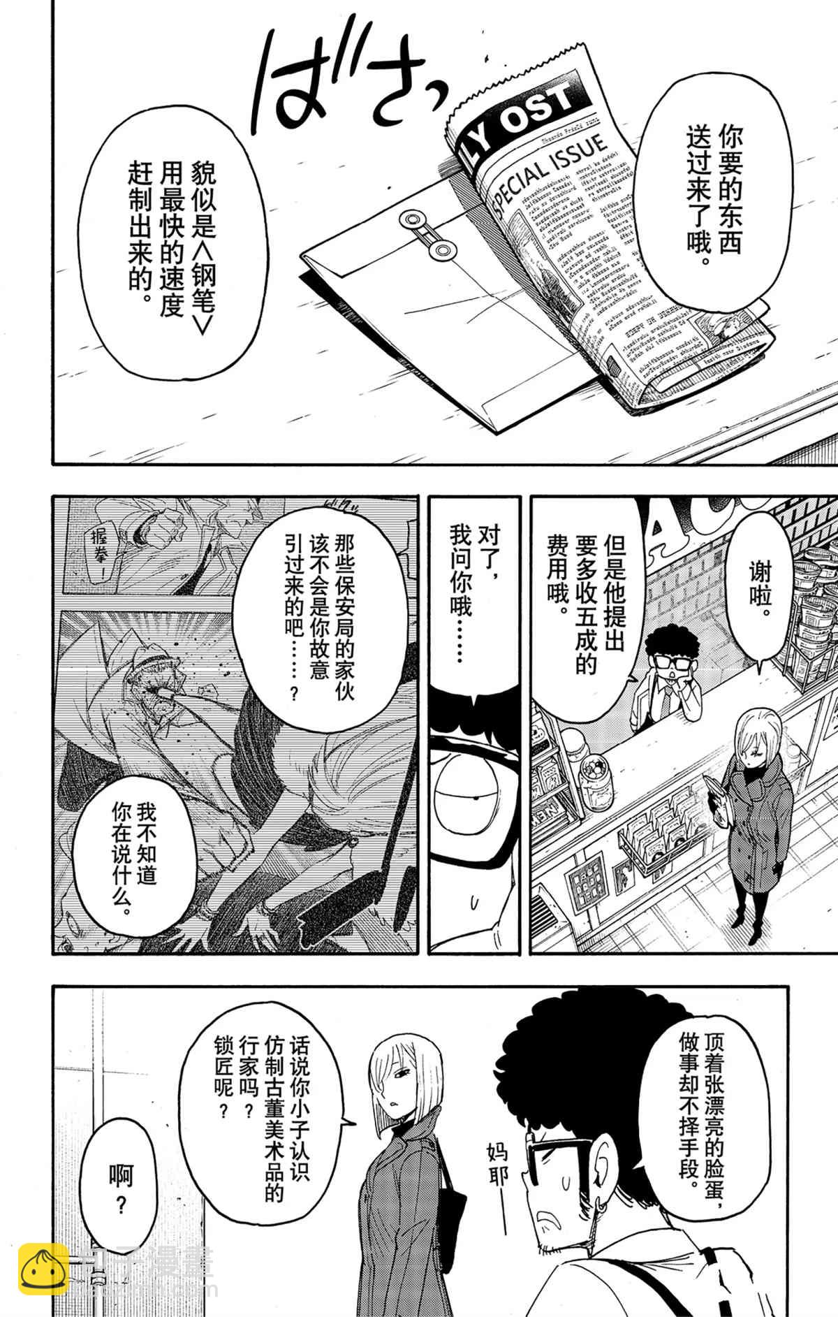第60话21