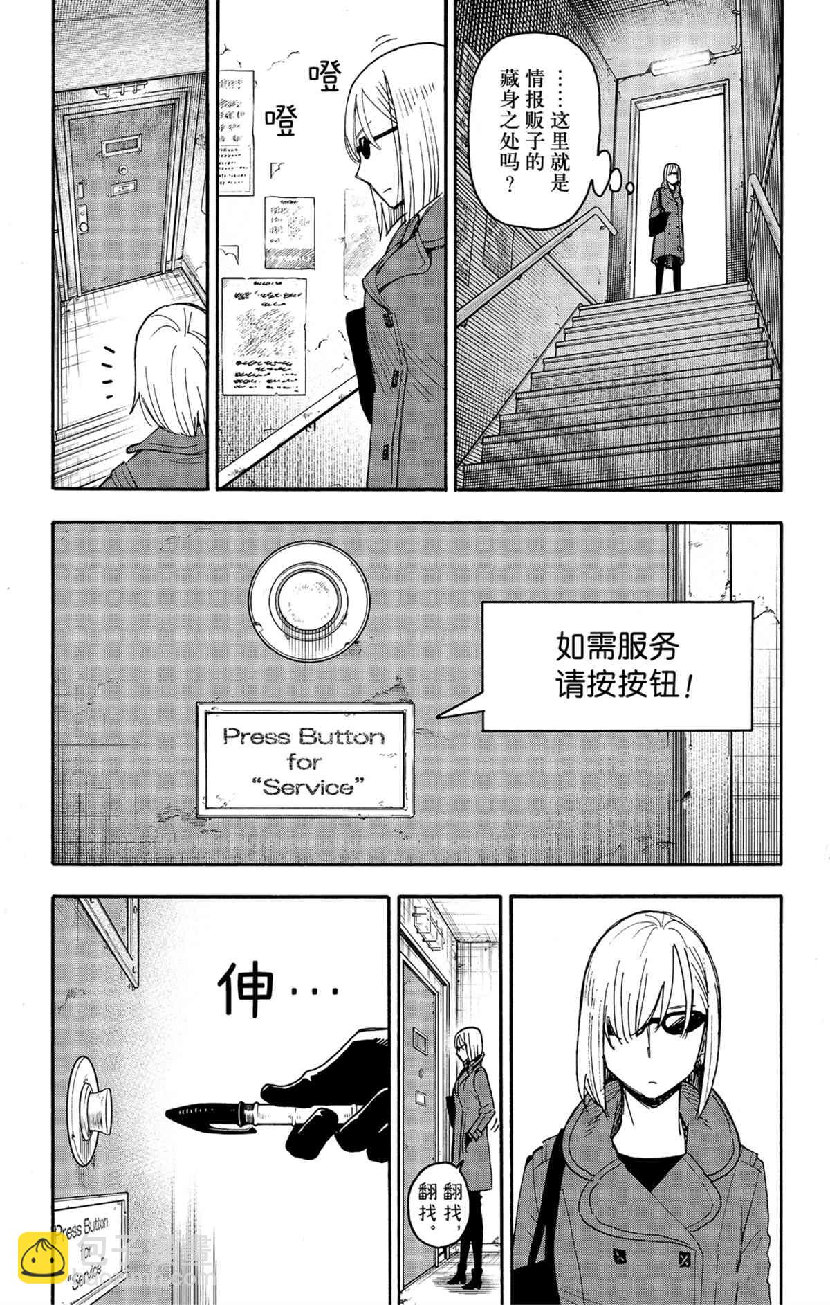 第60话3
