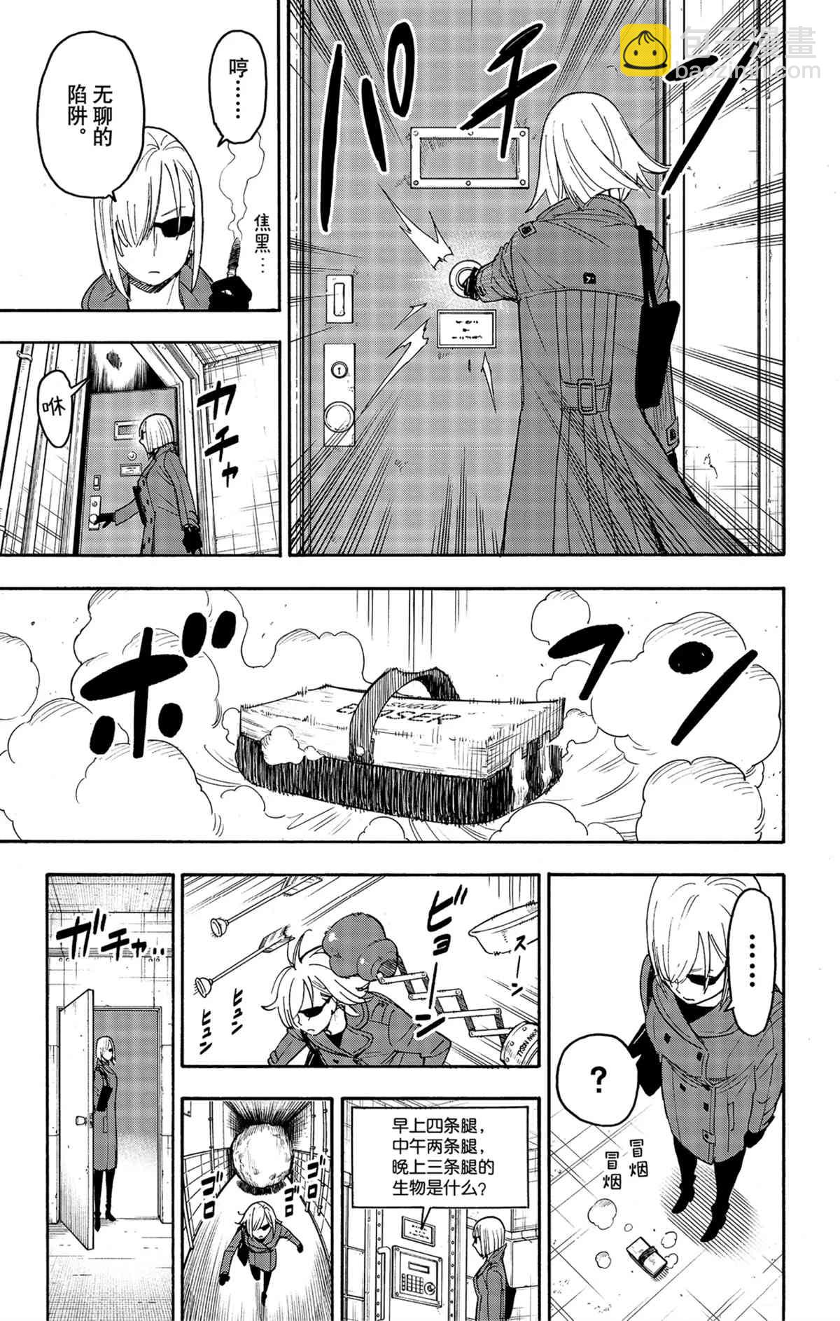 第60话4