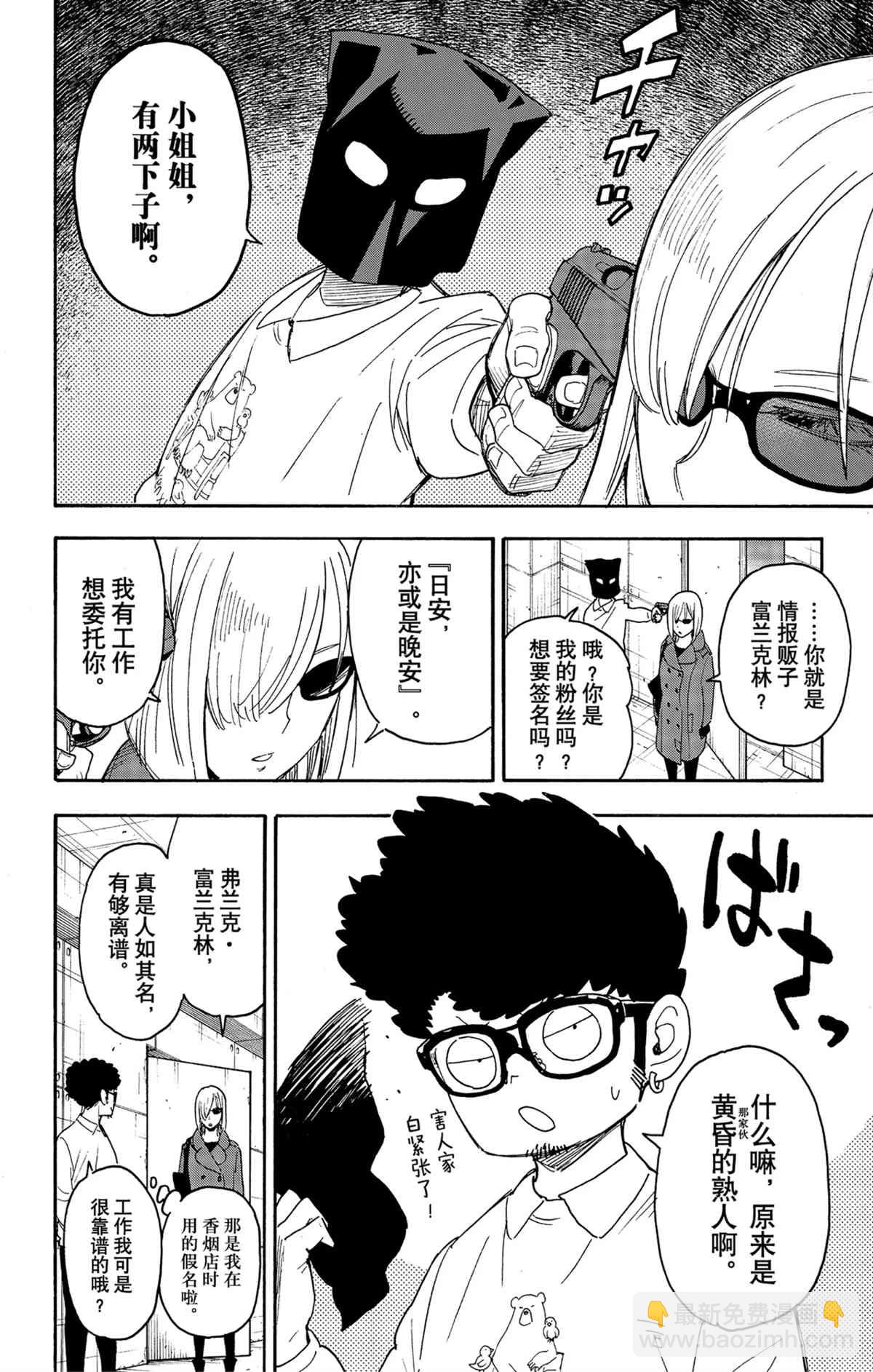 第60话5