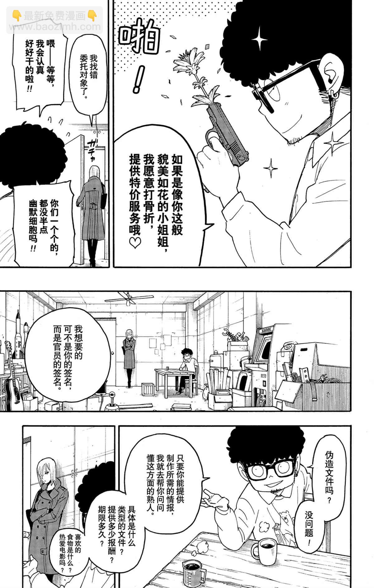 第60话6