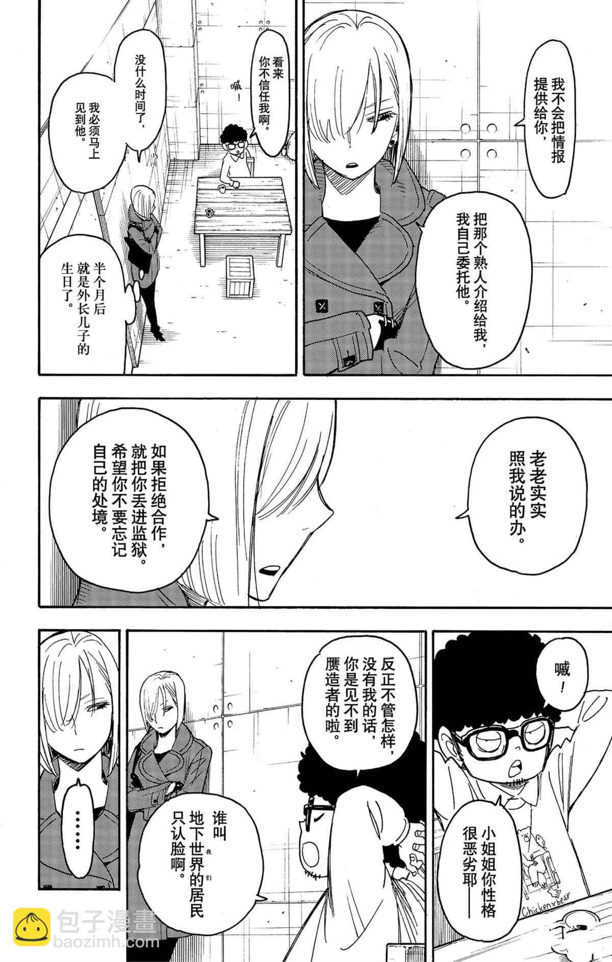 第60话7