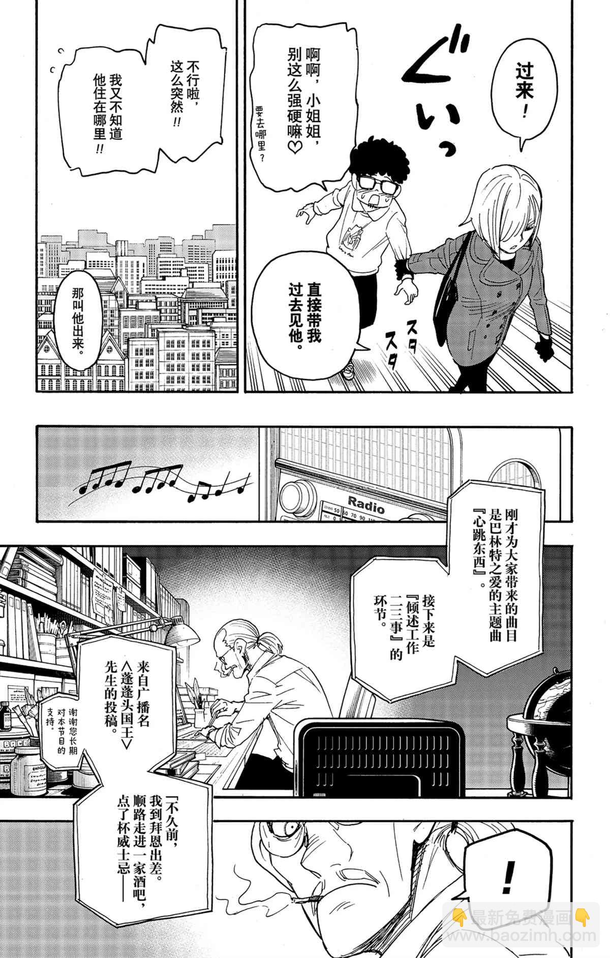 第60话8