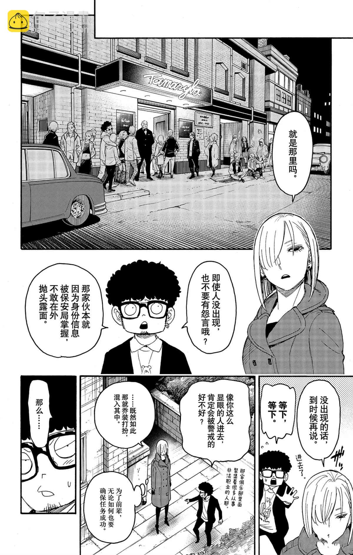 第60话9