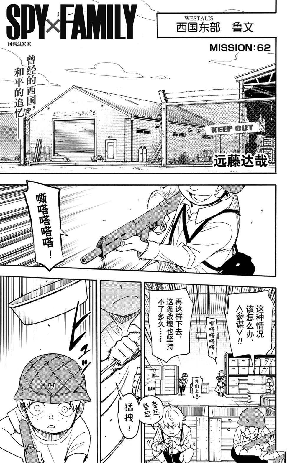 第62话0