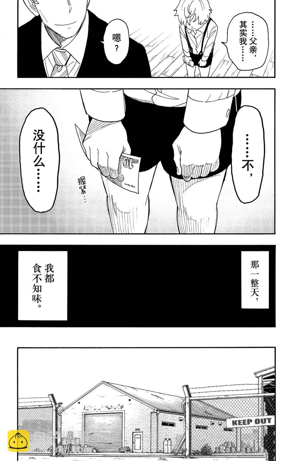 第62话12